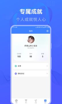 懒人猜歌app截图