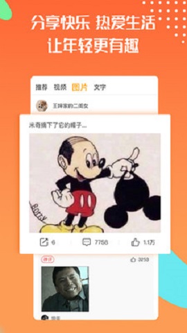 魔豆截图