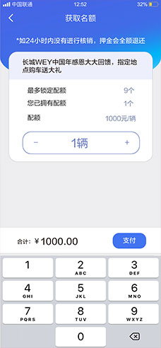 车小二app截图