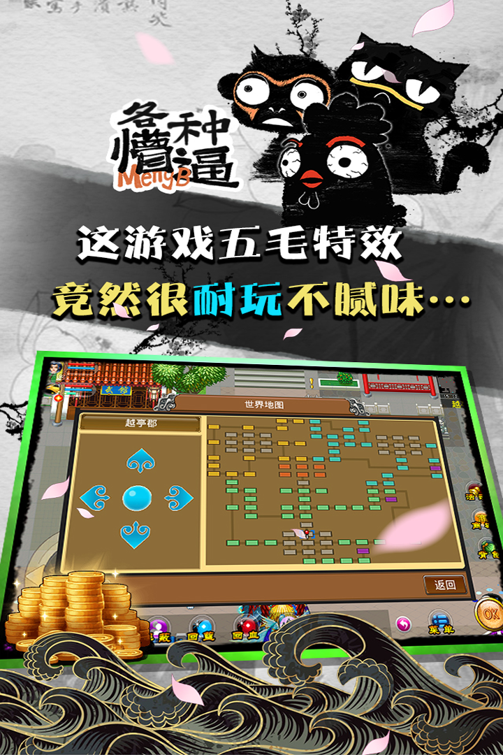 魔与道OPPO版本截图