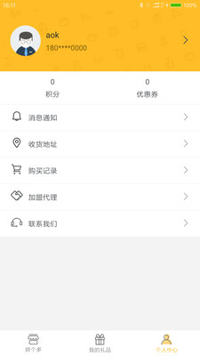 幸运盒子app