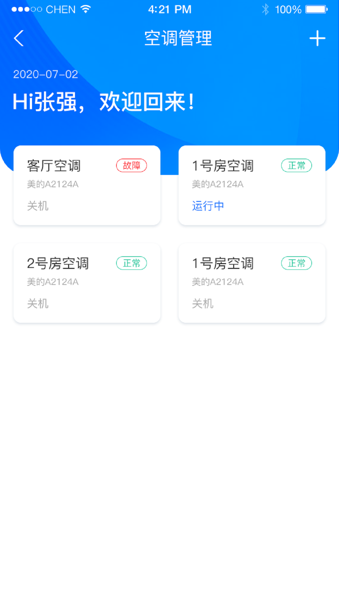 帮企智联app截图