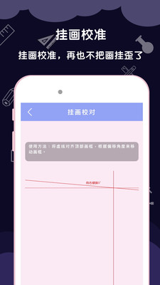 AR尺子测量工具箱截图