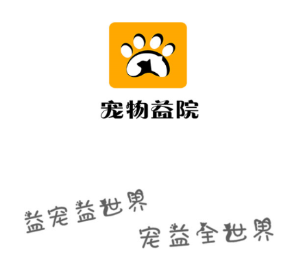 宠物益院app