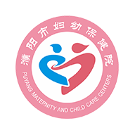 濮阳市妇幼保健院app