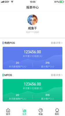 中付钱柜app截图