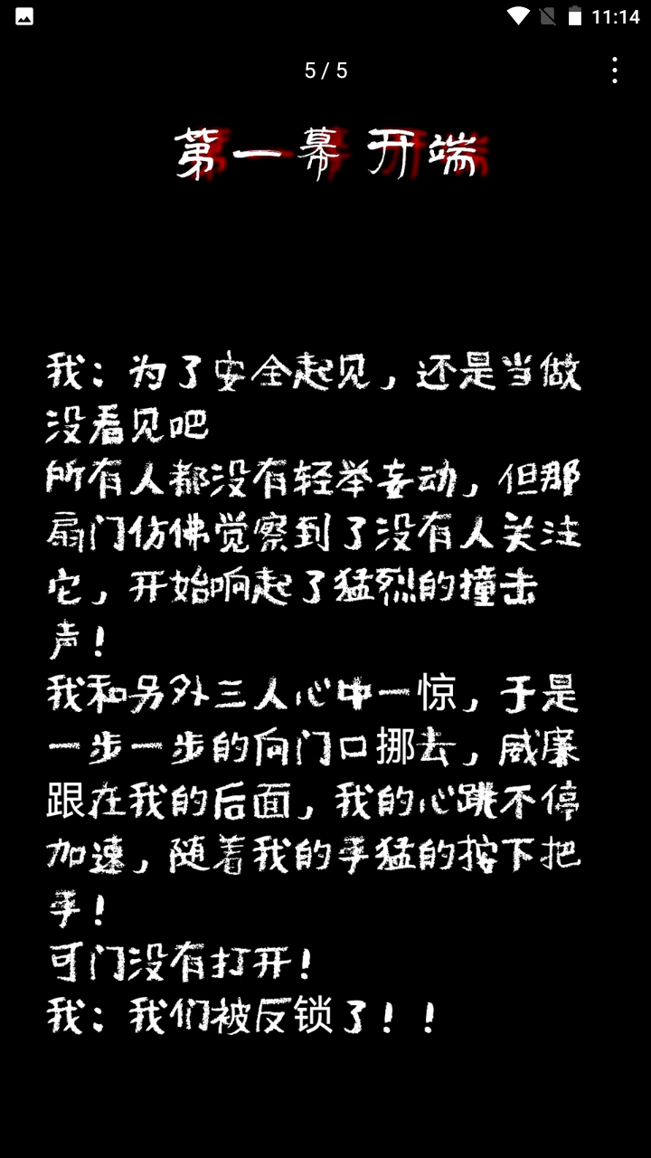 不恐怖的恐怖游戏截图