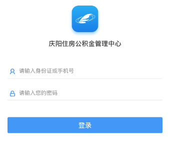 庆阳公积金app