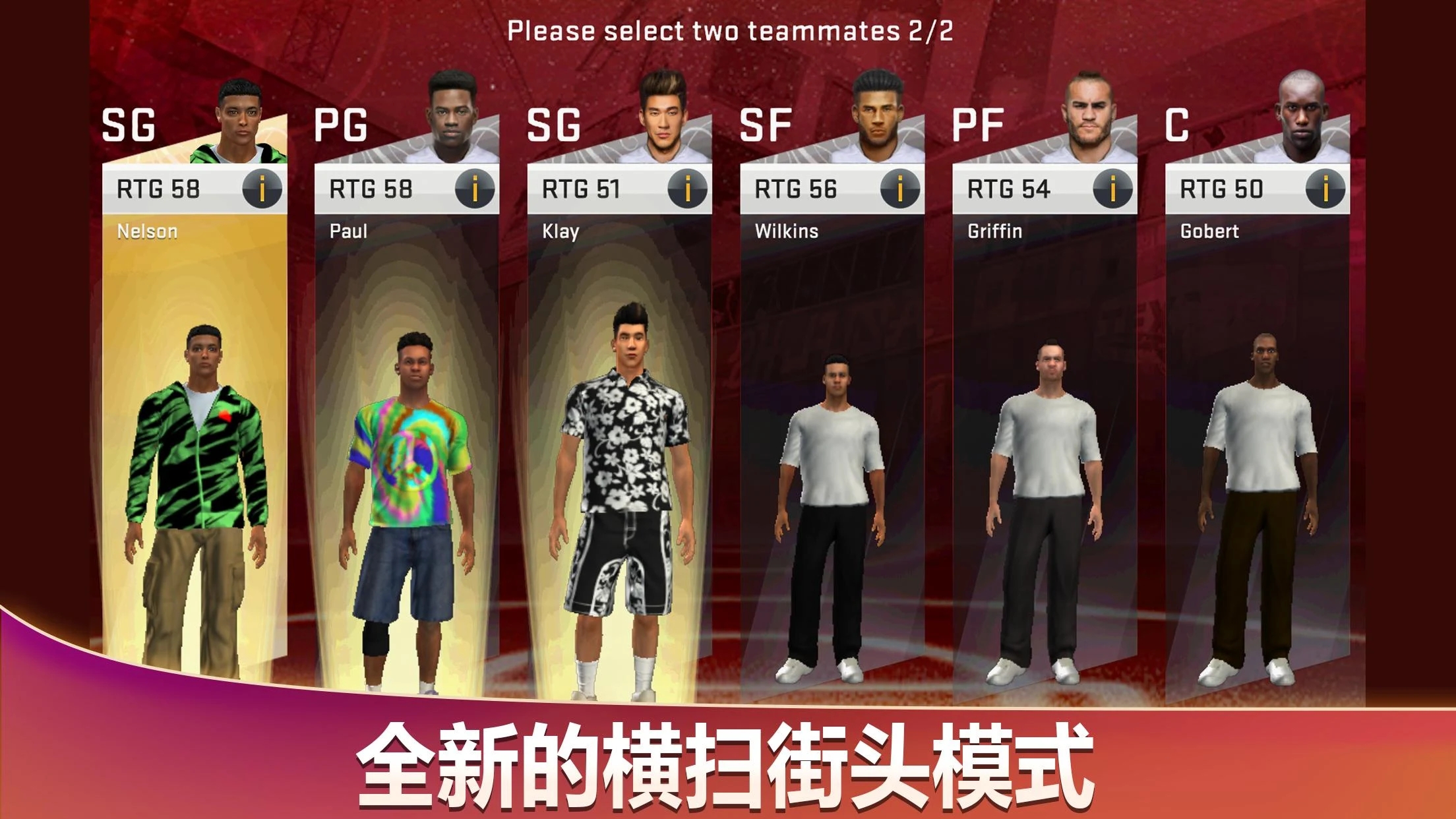 中文版nba2k20手游下载截图