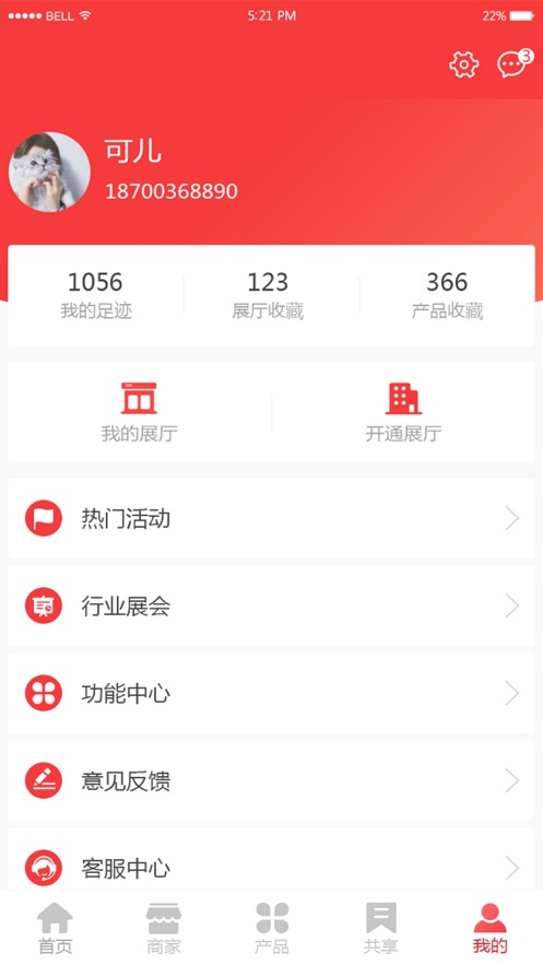 地毯汇app(地面装饰)截图