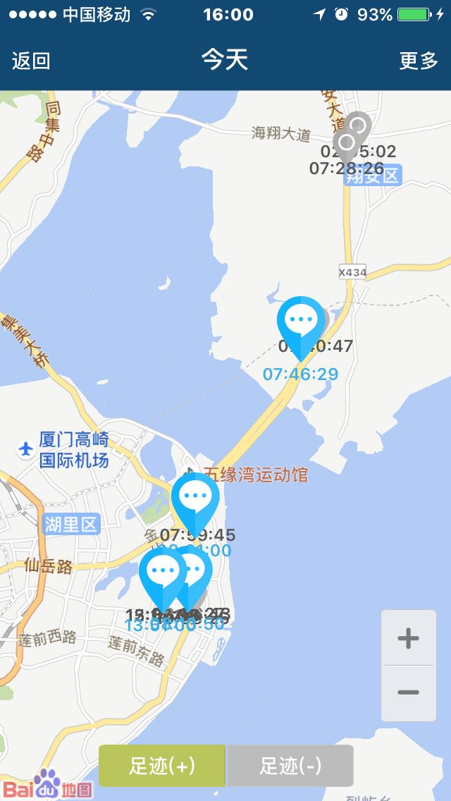 北斗关爱通app截图