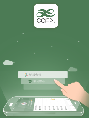 连锁直达号app