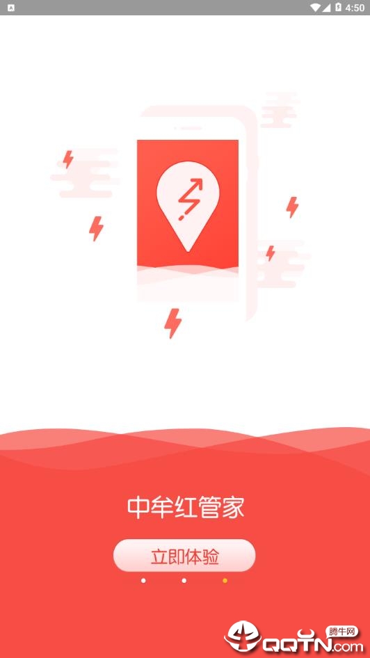 中牟红管家app截图