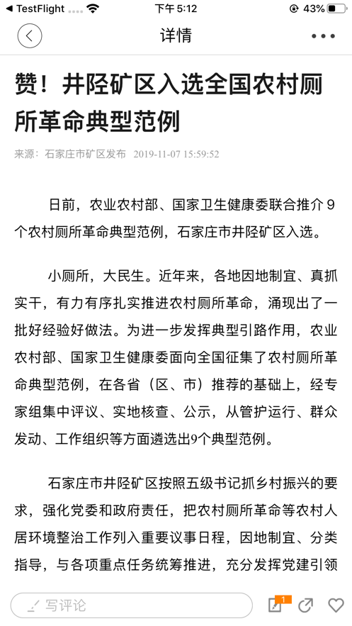 矿区融媒app截图