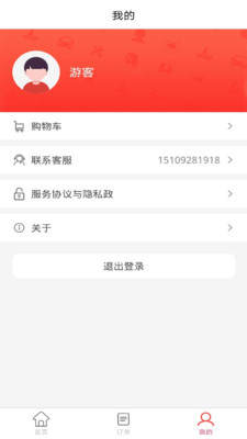 24小时管家商家端截图