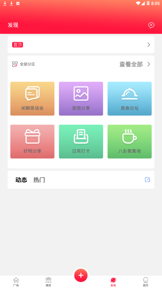 在霸州app截图