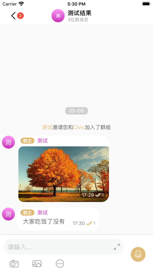 语闻app(在线沟通)截图