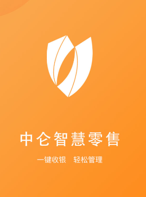 中仑掌柜app