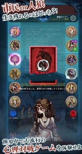 人狼是假月中文版(人狼はウソ月)截图