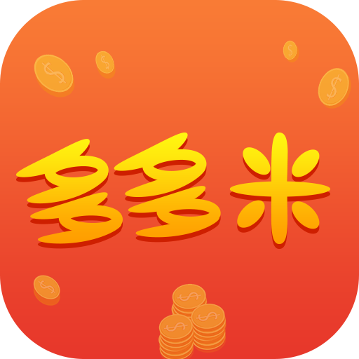 多多米app(记账赚钱)