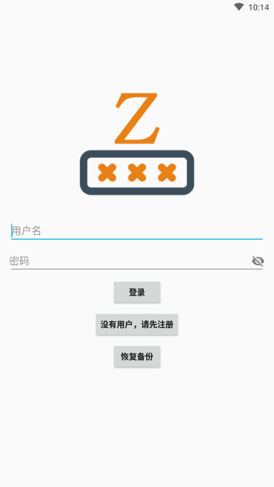 密码保险柜app