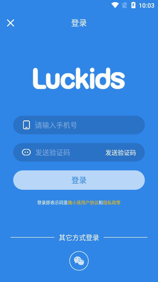 Luckids趣小孩