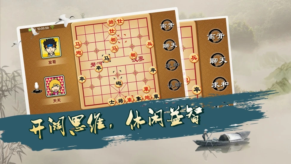 宽立象棋截图