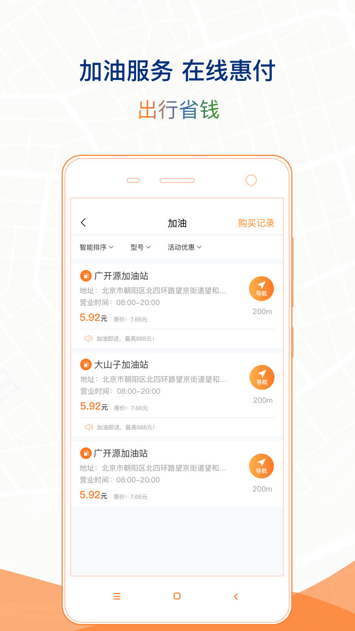 石家庄市智慧泊车app截图