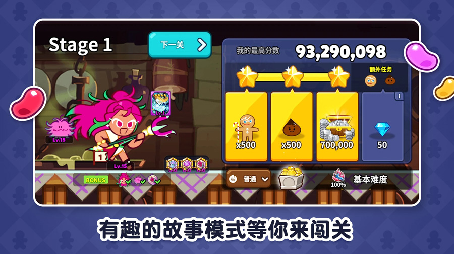 Cookie Run: OvenBreak跑跑姜饼人烤箱大逃亡国际服截图