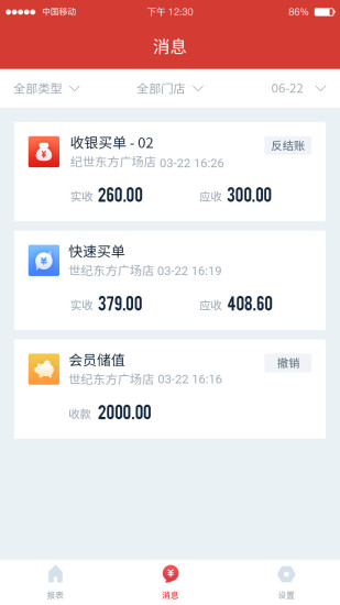 爱拓客掌柜app截图