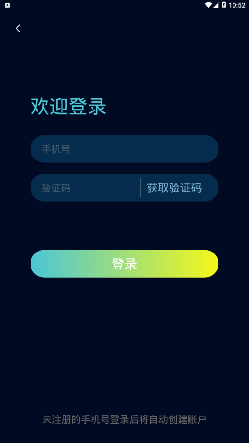 台铃智远版app截图