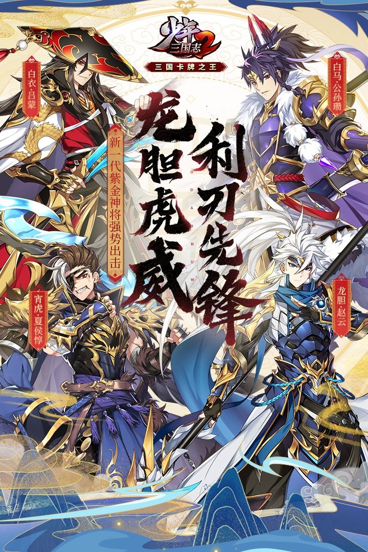 少年三国志2OPPO账号登录版截图