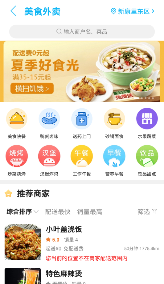 绥化同城截图