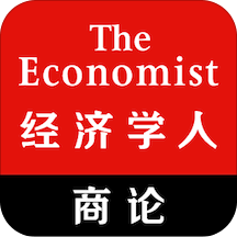 经济学人商论app