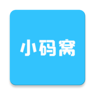 小码窝app(知识共享)