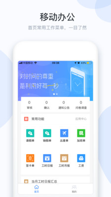 叮当办公app