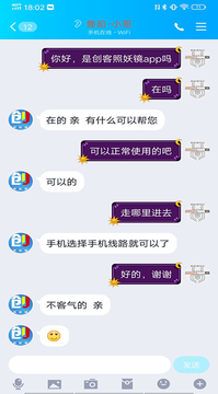 创客照妖镜在线查询app截图