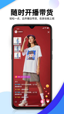 流行日记app(直播带货工具)截图