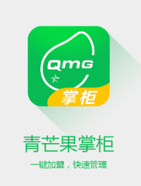 青芒果掌柜app