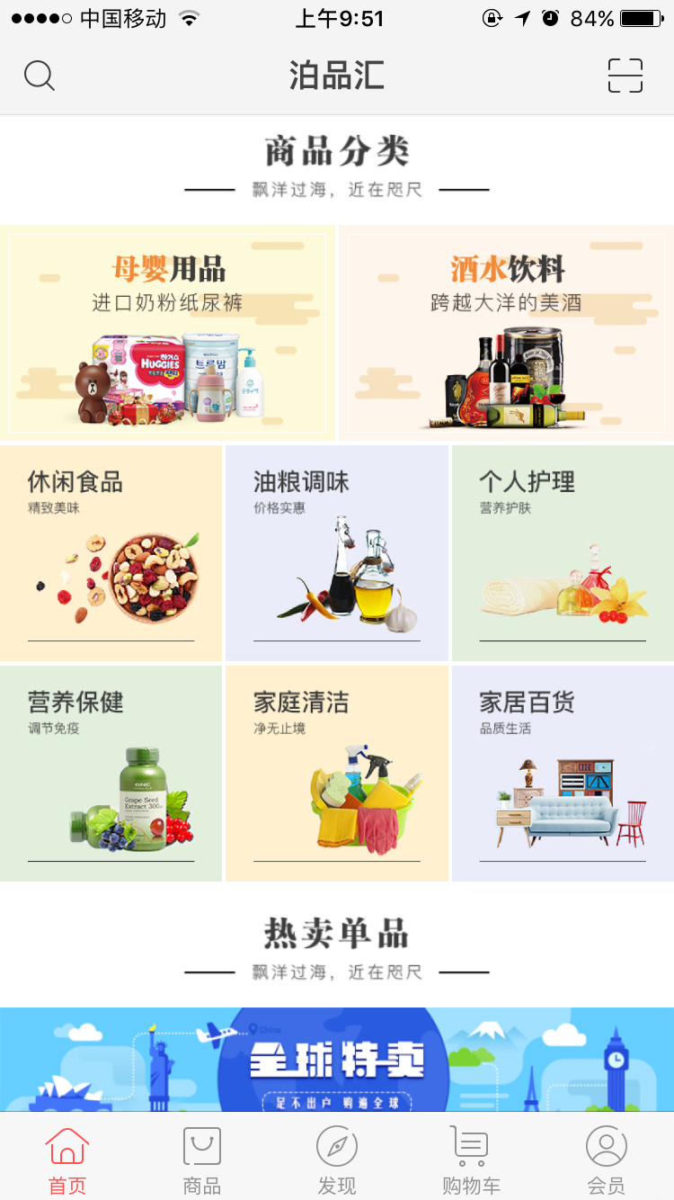 南昌泊品汇截图