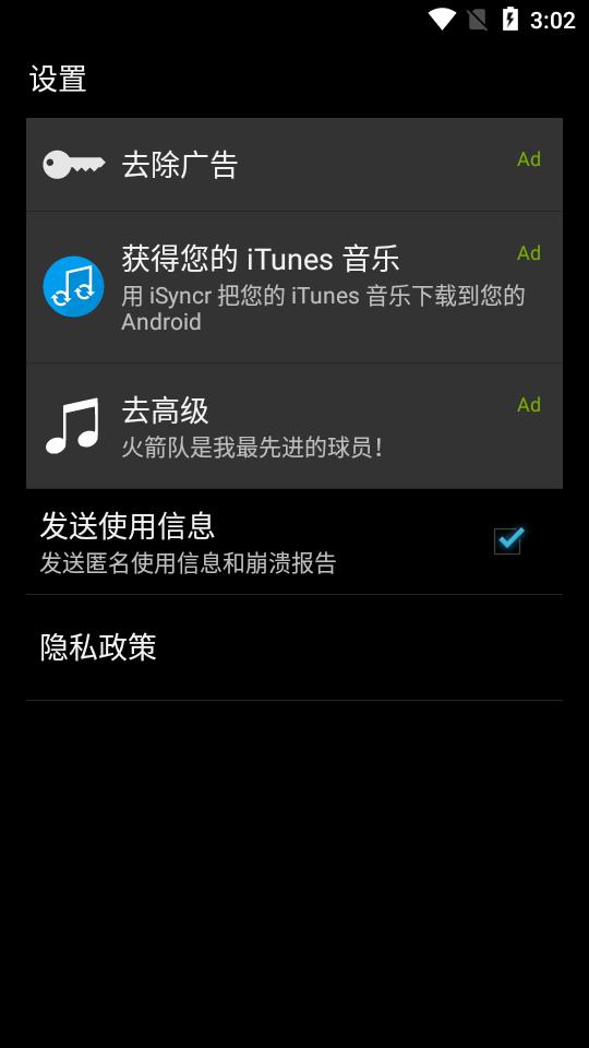 姜饼音乐app截图