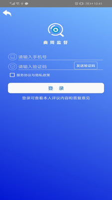 曲周监督评议二维码截图