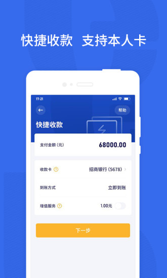 乐宜付app截图