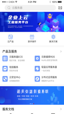 帮企云app