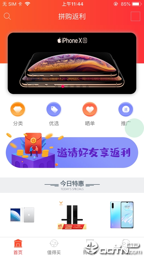 美丽返