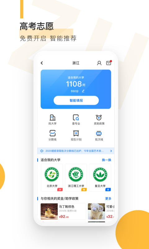 自涞app(校园社交)截图