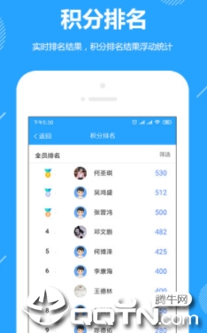 功道云app