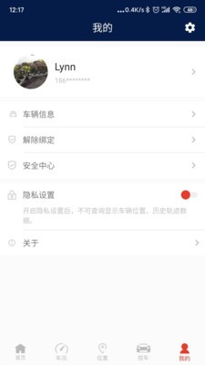 枫叶汽车app截图