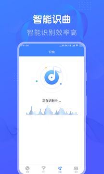 懒人猜歌app截图