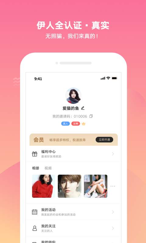 泡面交友app